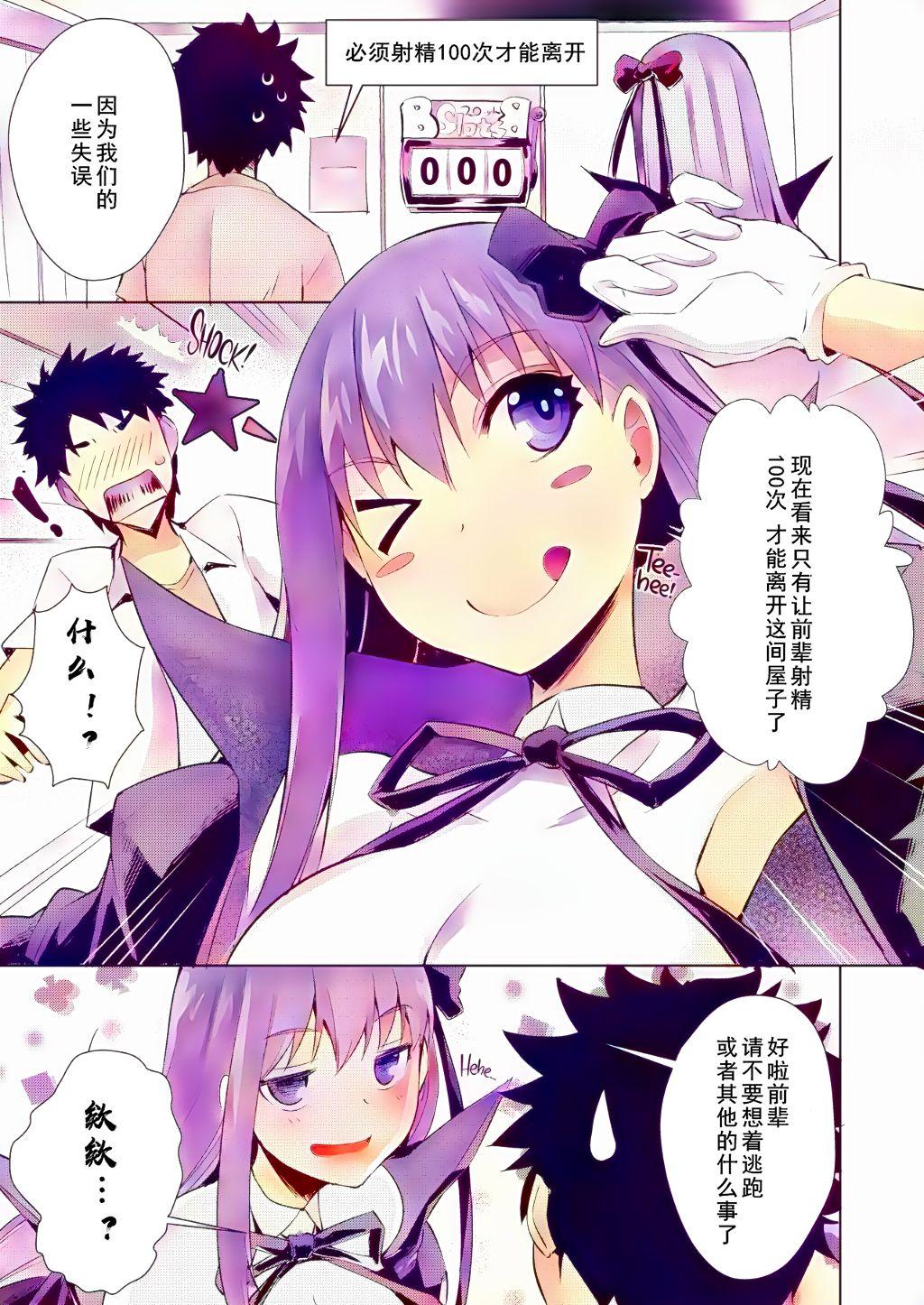Farting Cursed Clothes Chamber - Fate grand order Dando - Page 4