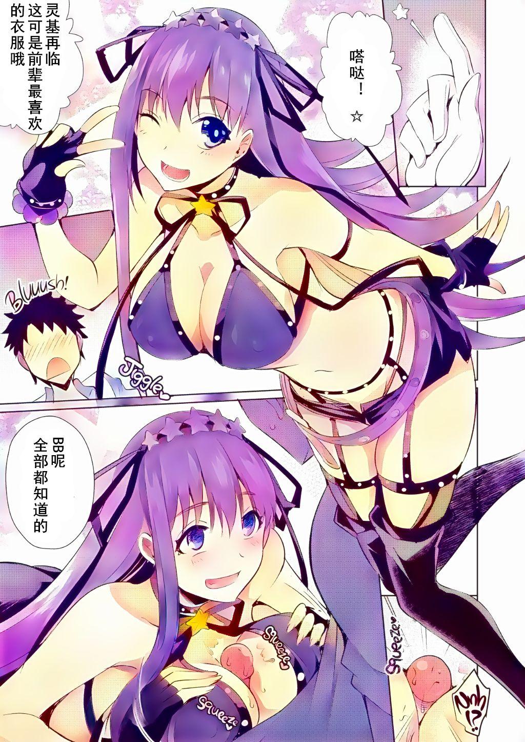 Fucked Hard Cursed Clothes Chamber - Fate grand order Hot Pussy - Page 8