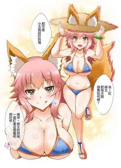 FACTORY OF NEKOI 02 Danzou to Tamamo no Soapland 8