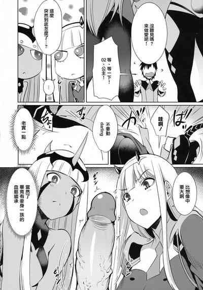 MyLittlePlaything Darling In The One And Two Darling In The Franxx LustShows 5