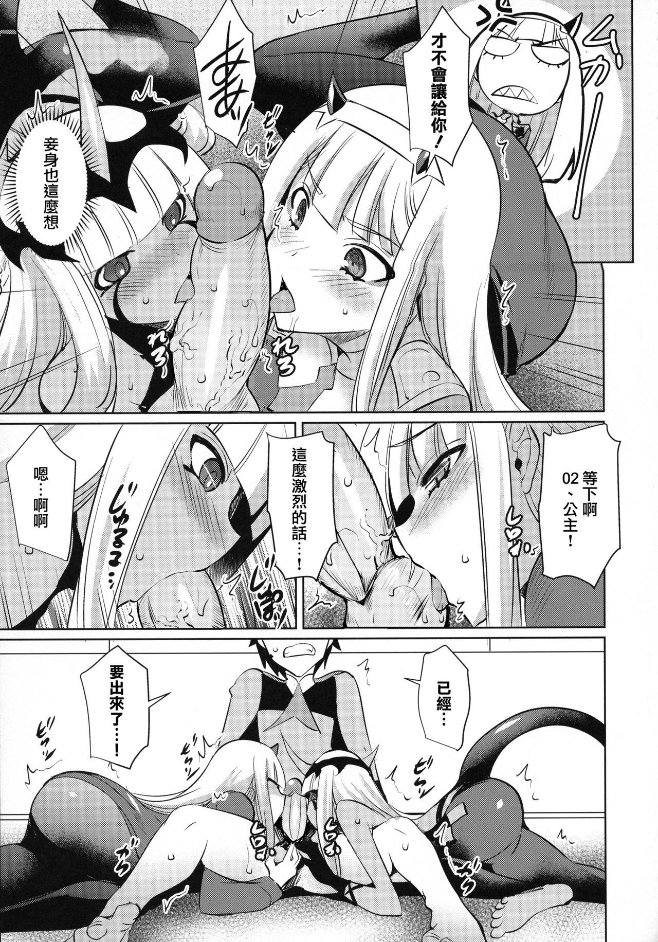Forbidden Darling in the One and Two - Darling in the franxx Lick - Page 8