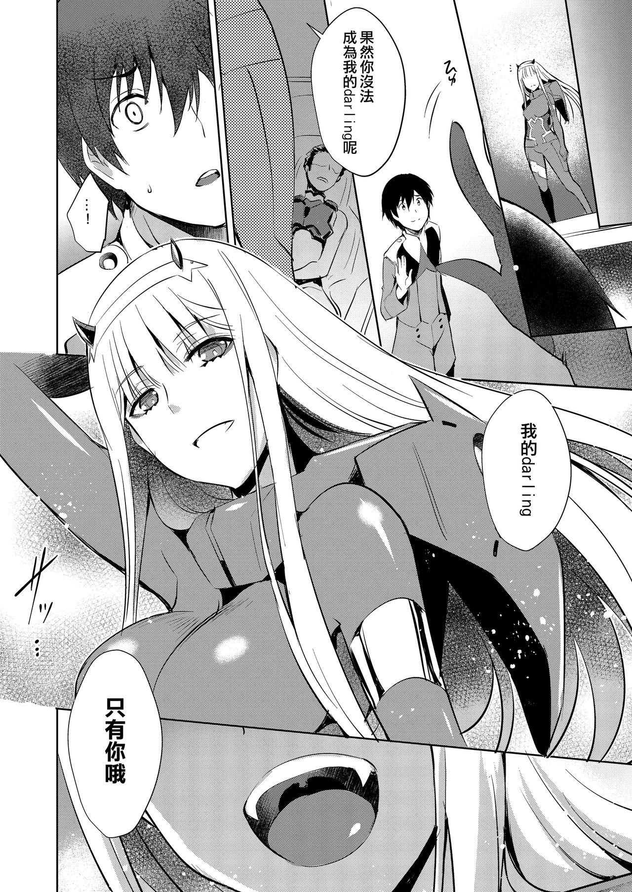 Shemale Sex Mitsuru in the Zero Two - Darling in the franxx Teenies - Page 19