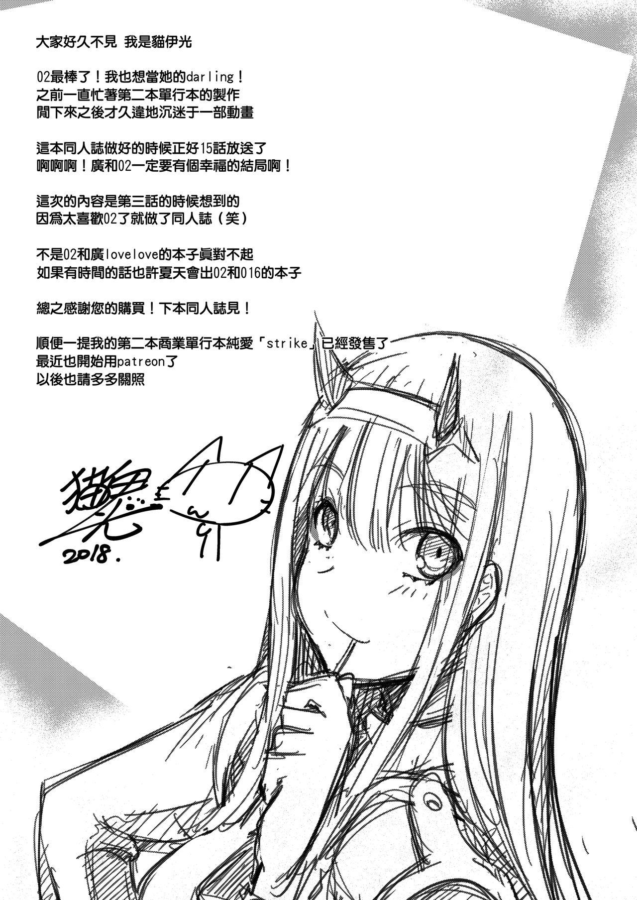 Shemale Sex Mitsuru in the Zero Two - Darling in the franxx Teenies - Page 20
