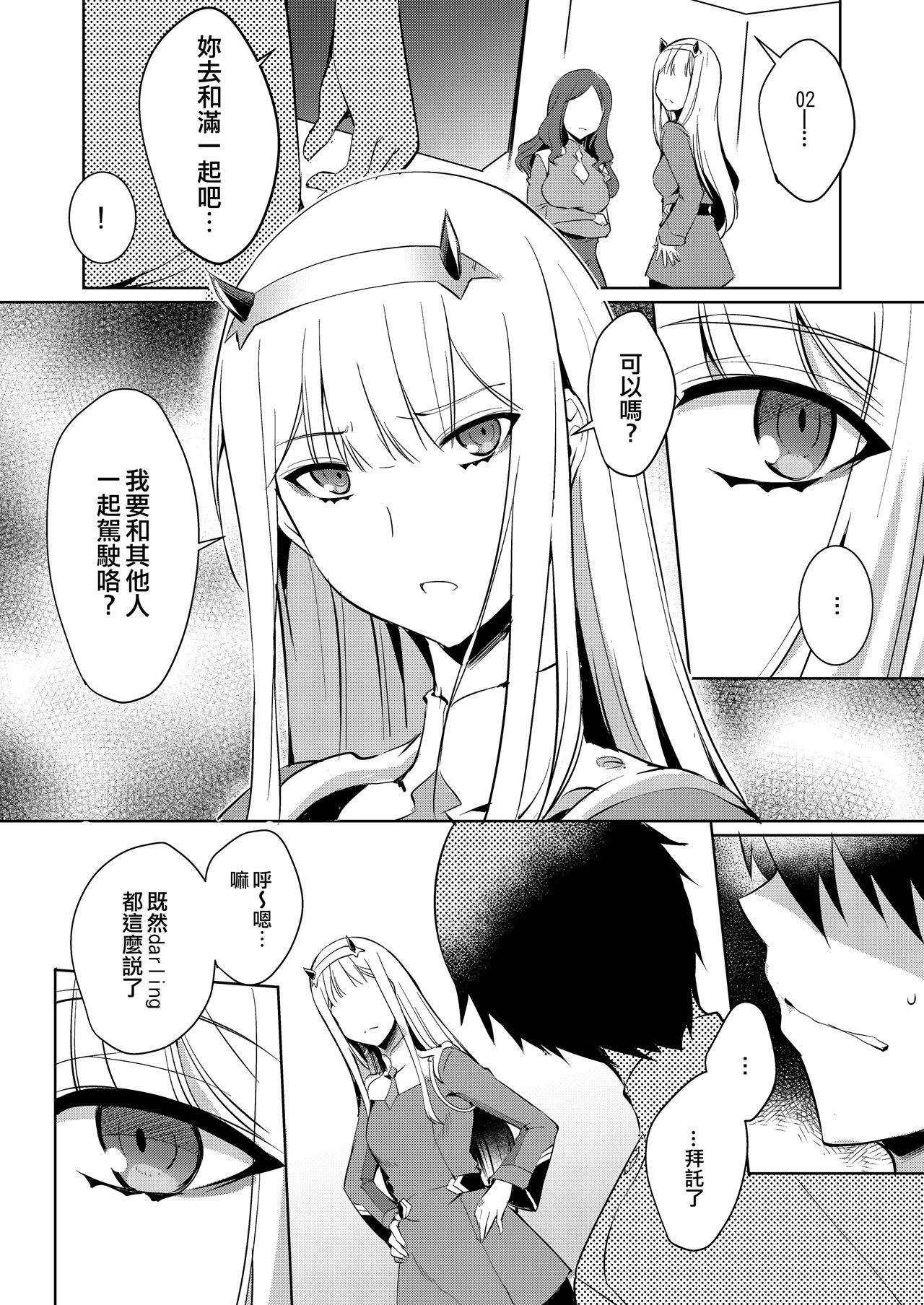 Cum Inside Mitsuru in the Zero Two - Darling in the franxx Cream - Page 5