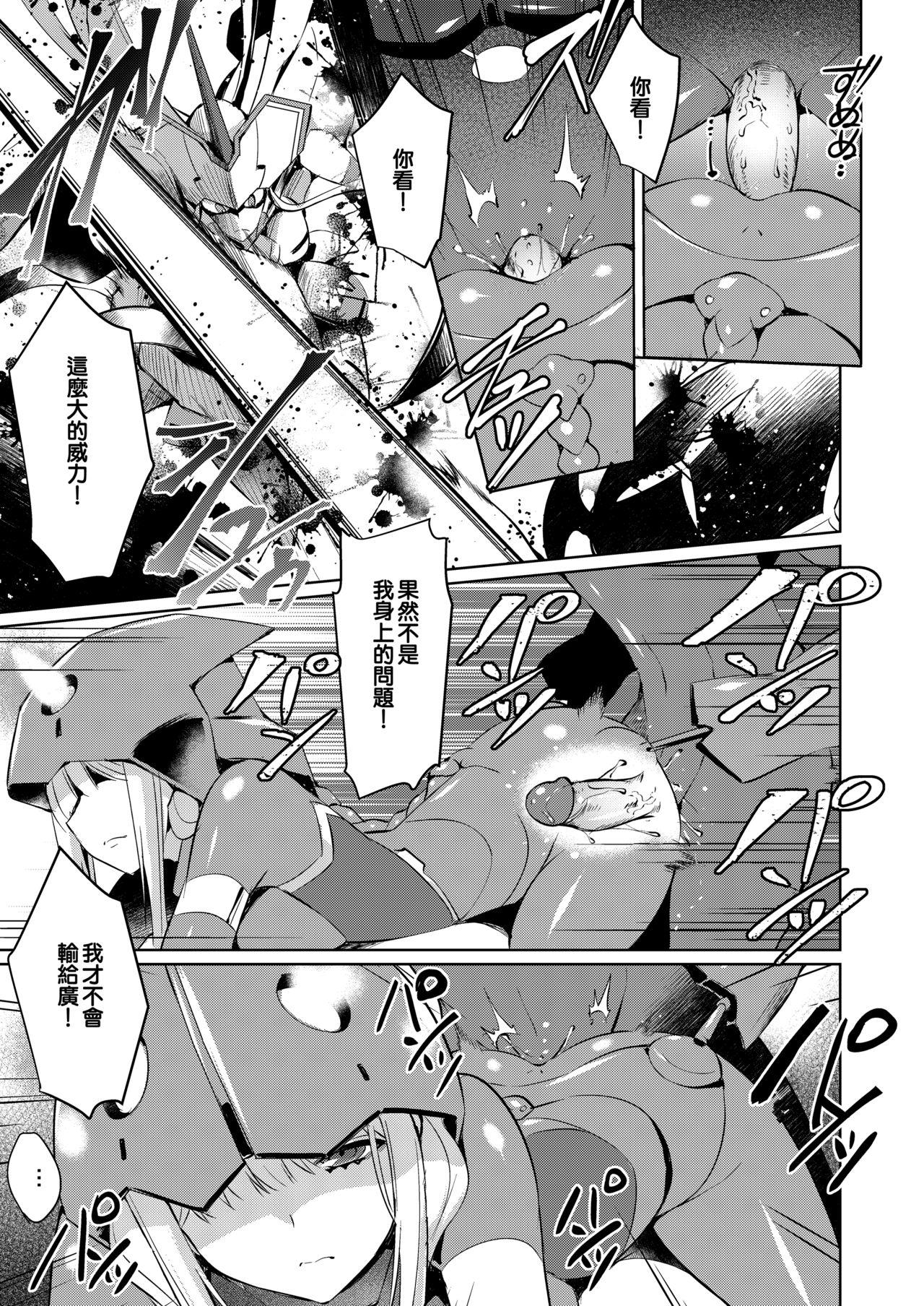Tied Mitsuru in the Zero Two - Darling in the franxx Hidden Camera - Page 8