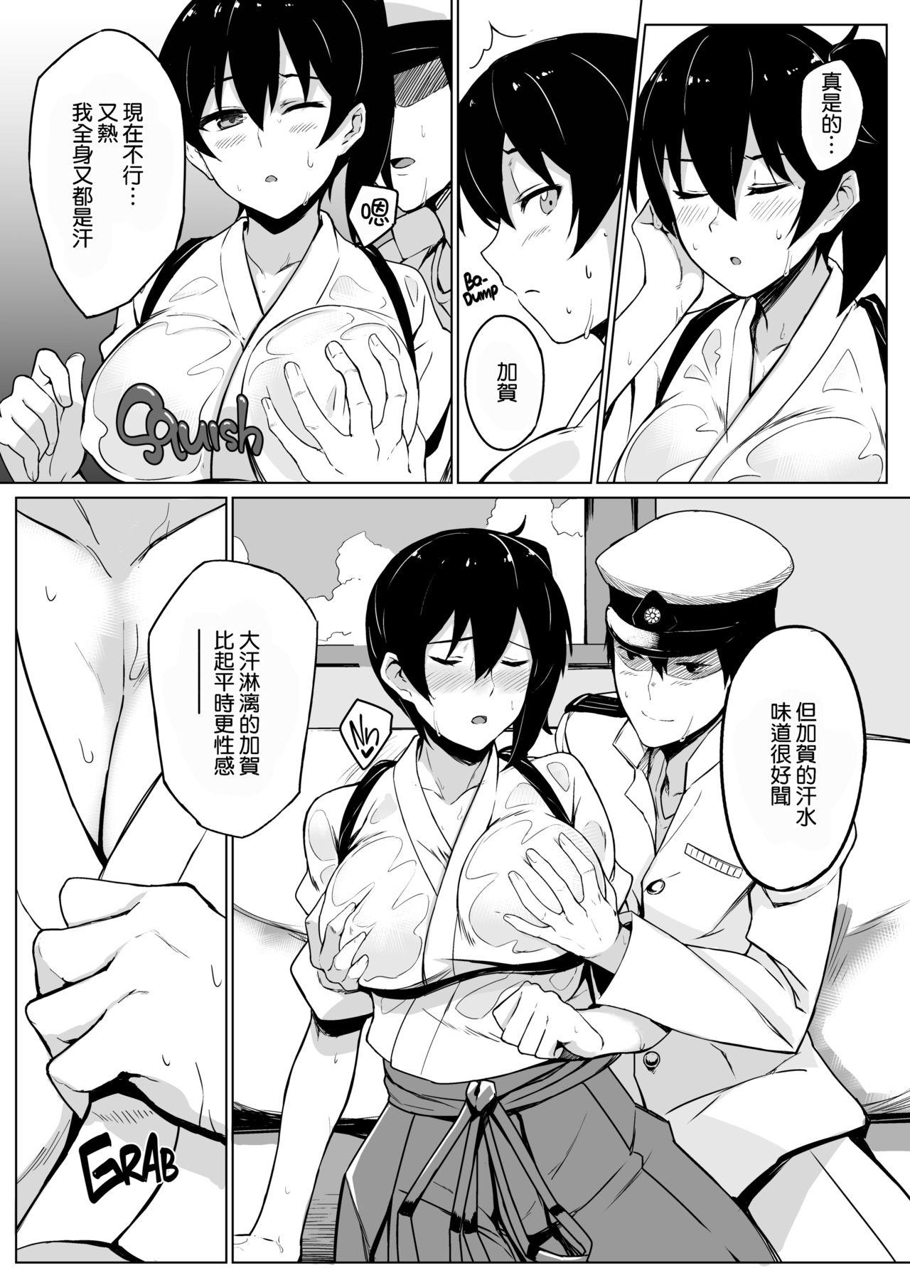 Hishokan Kaga no Natsuyasumi Soushuuhen 29