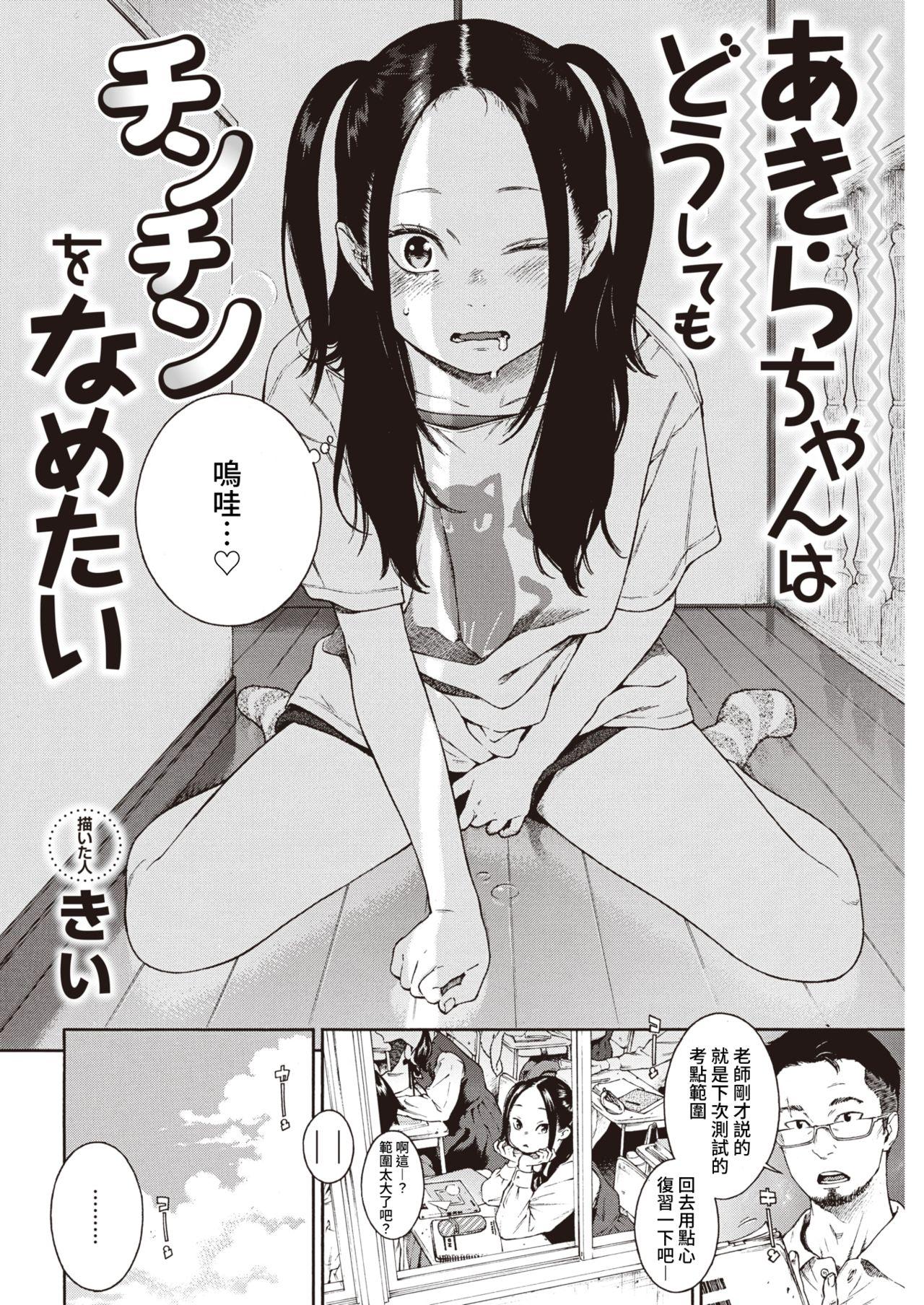 Chin エロ 漫画