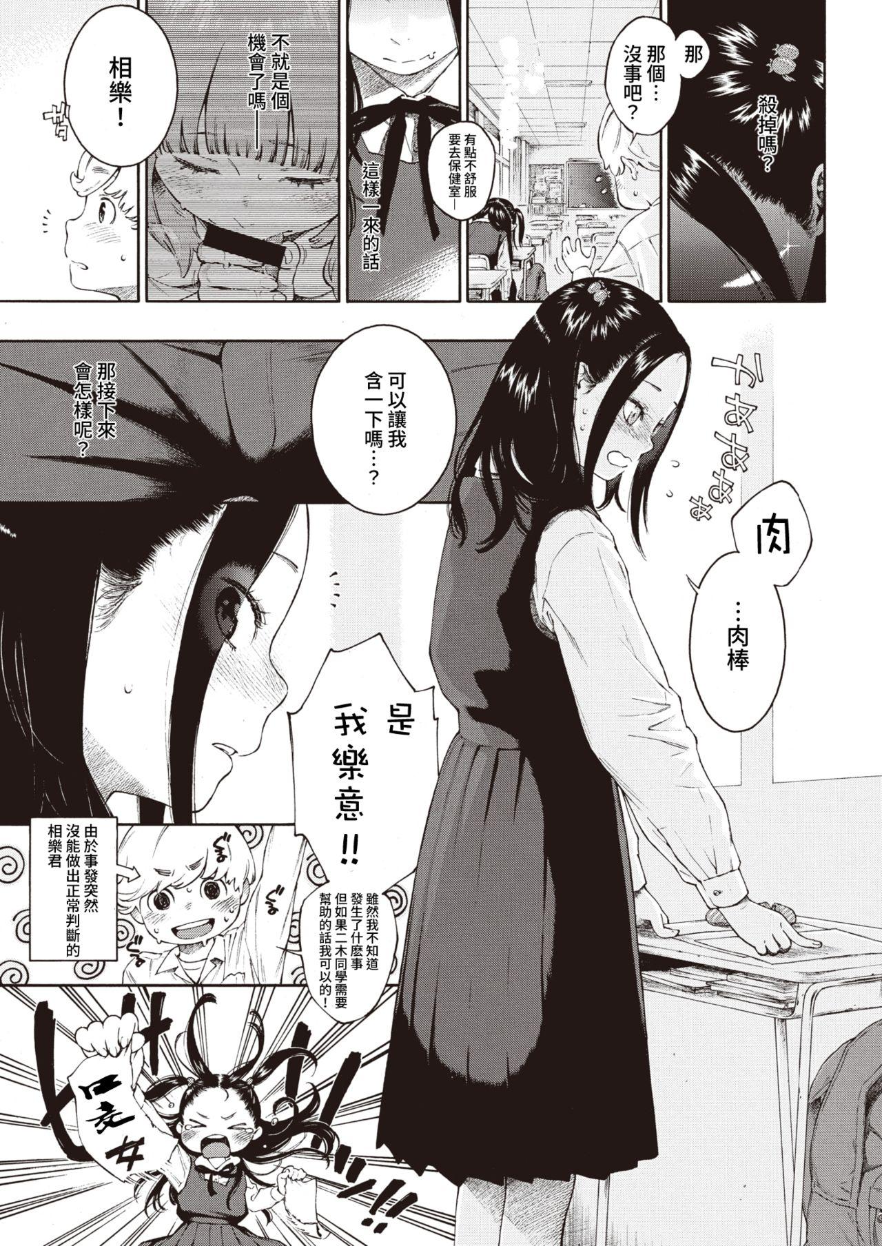 Novinhas Akira-chan wa Doushitemo Chinchin o Iretai Mature - Page 7