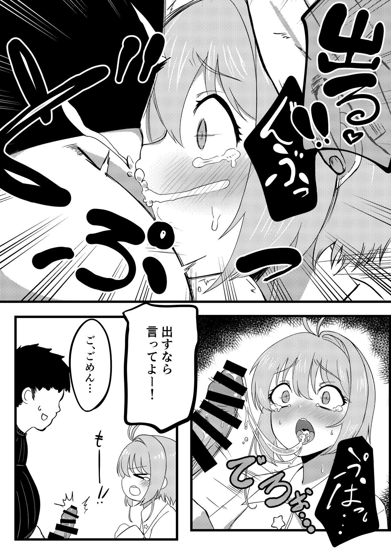 Blowjob Porn Sakura o Haramaseru Hanashi - Cardcaptor sakura Butts - Page 7