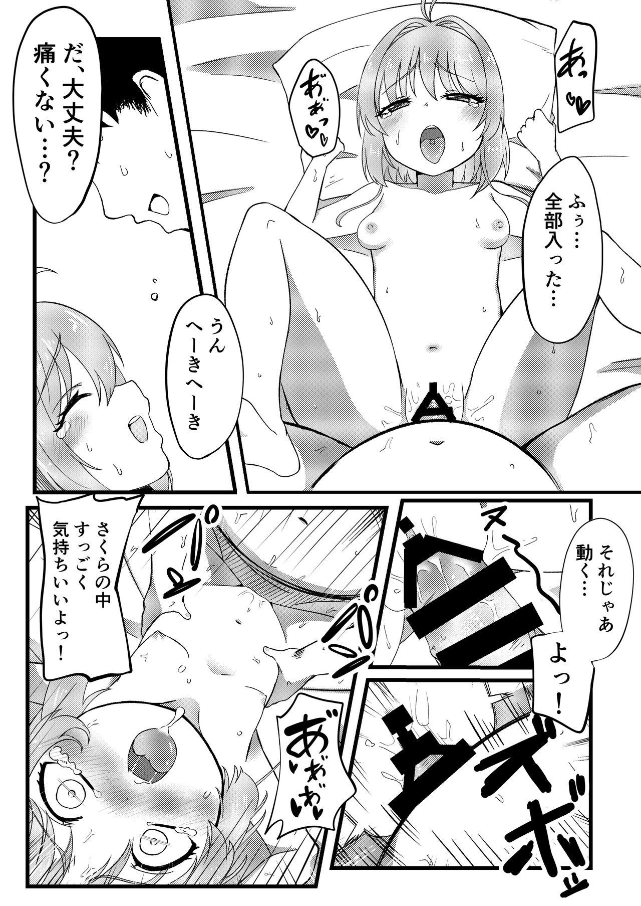 Naked Sakura o Haramaseru Hanashi - Cardcaptor sakura Huge - Page 9