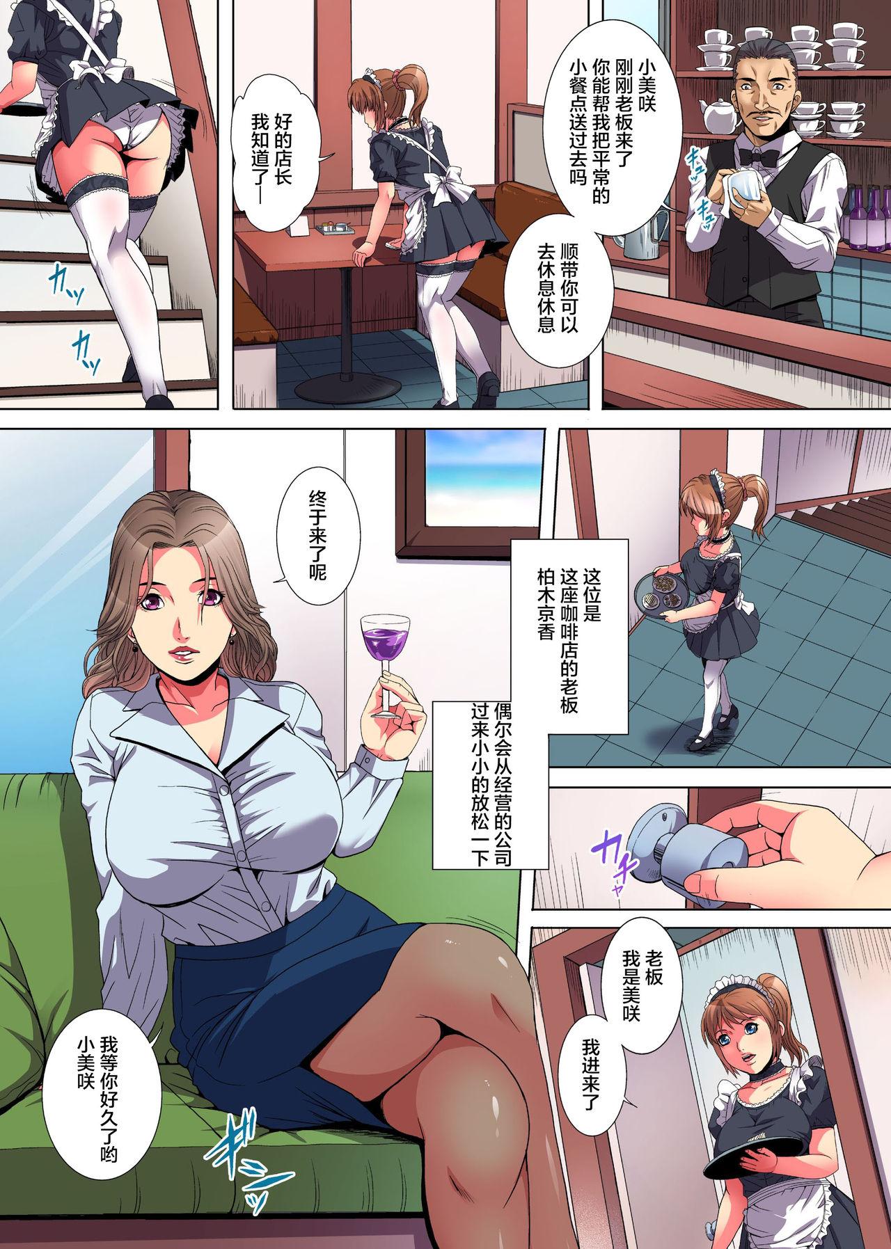 Ball Busting Mama ni wa Ienai Himitsu no Arbeit - Original Handsome - Page 7