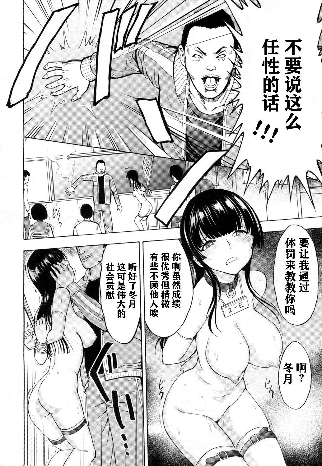 Small Tits Porn Nikubenki Secchihou Hard Porn - Page 7