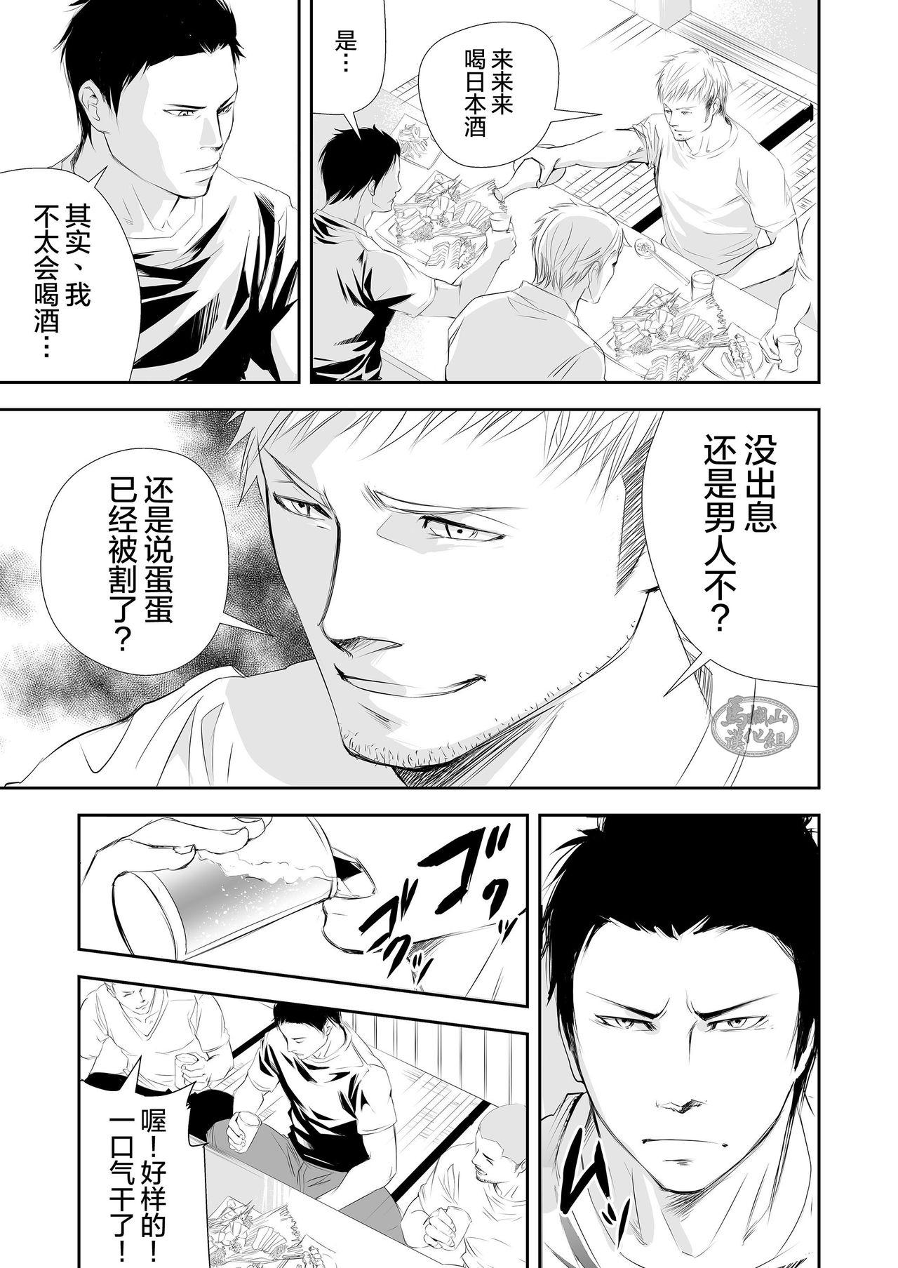 Couple Sex Genba no Ossan Blow Job - Page 11