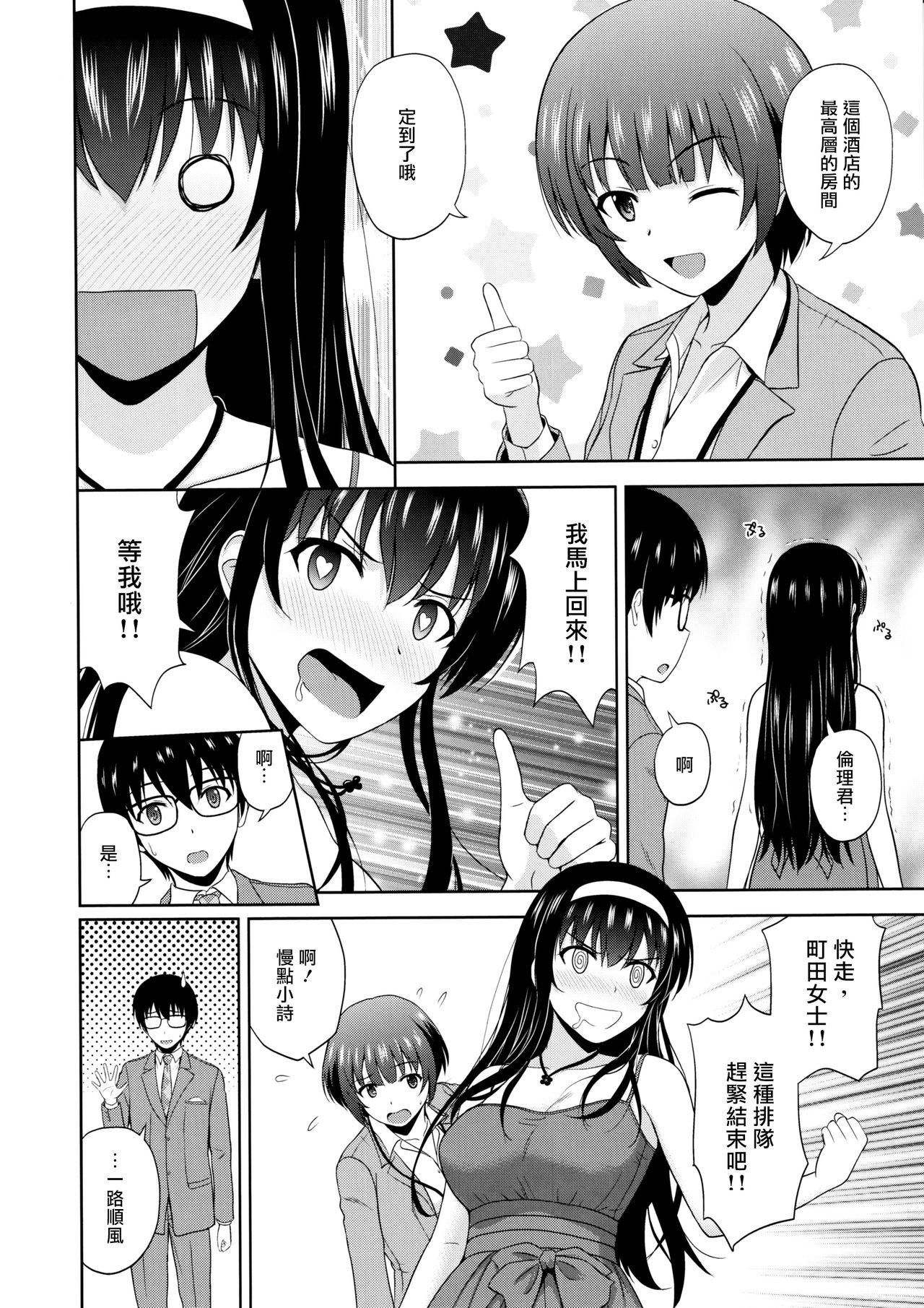 Bubblebutt Kasumigaoka Utaha no Rinri Shinsakai Append - Saenai heroine no sodatekata Old Vs Young - Page 6