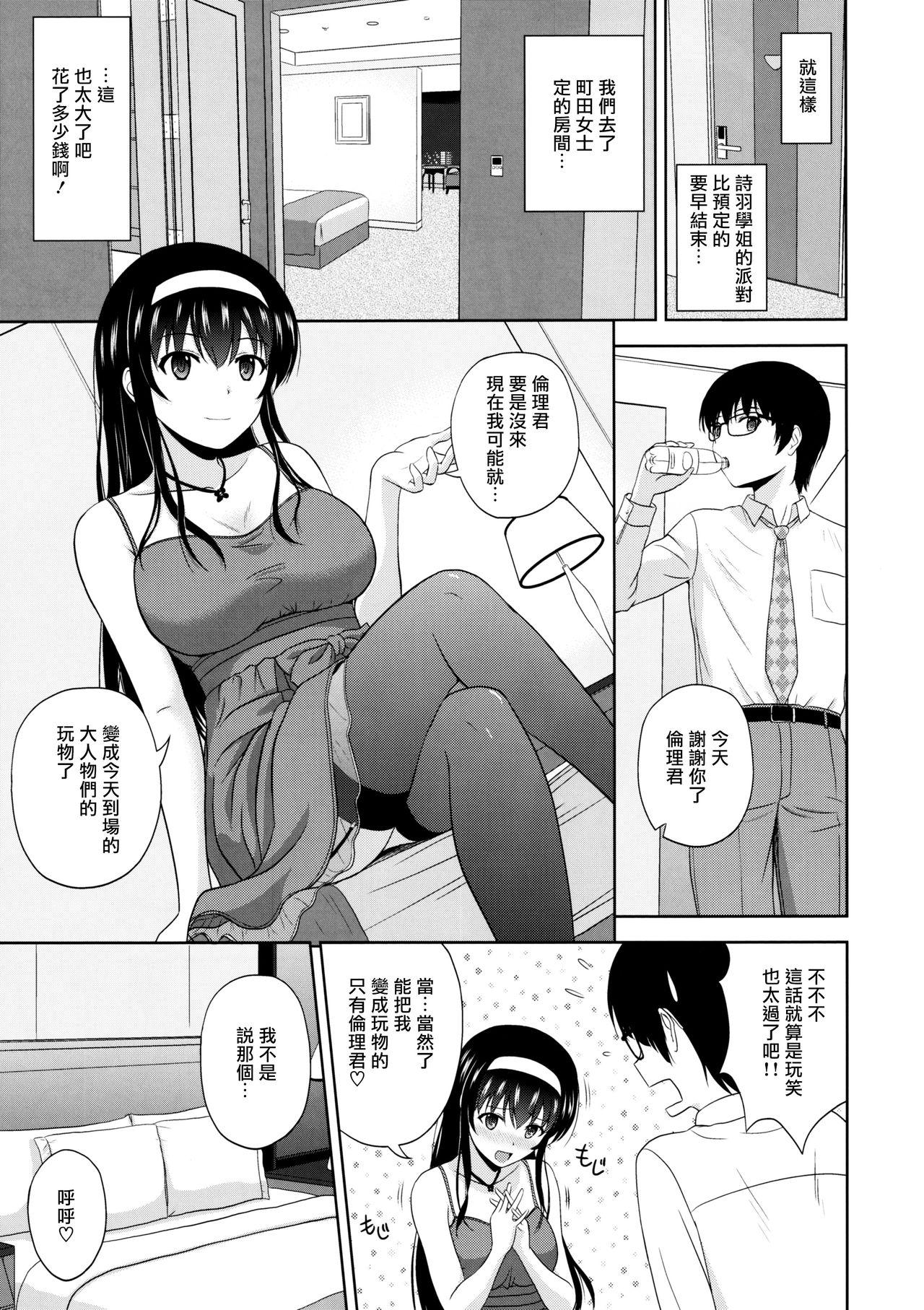 Cum On Pussy Kasumigaoka Utaha no Rinri Shinsakai Append - Saenai heroine no sodatekata Mom - Page 7