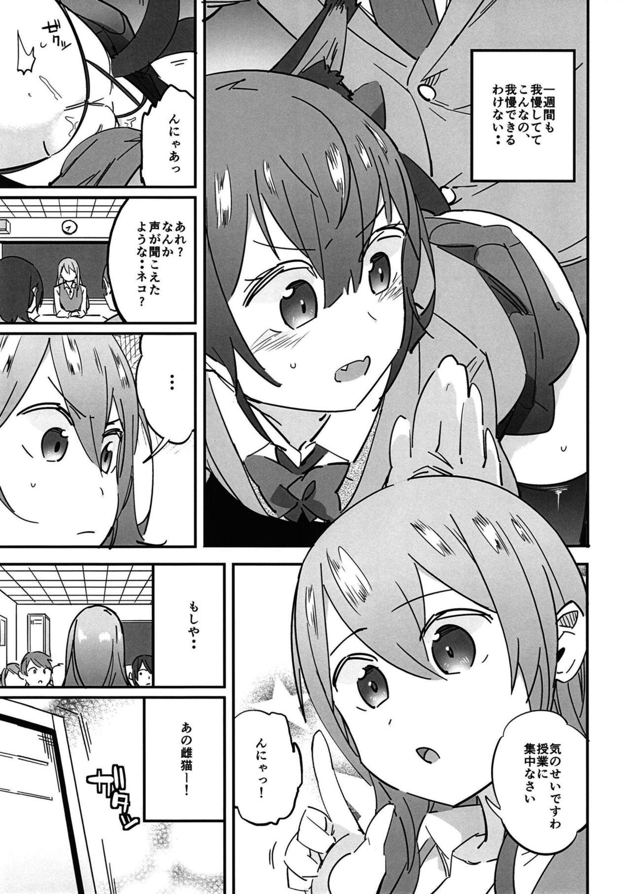 Spanish Joshikousei Orin 4 - Touhou project Brunette - Page 9