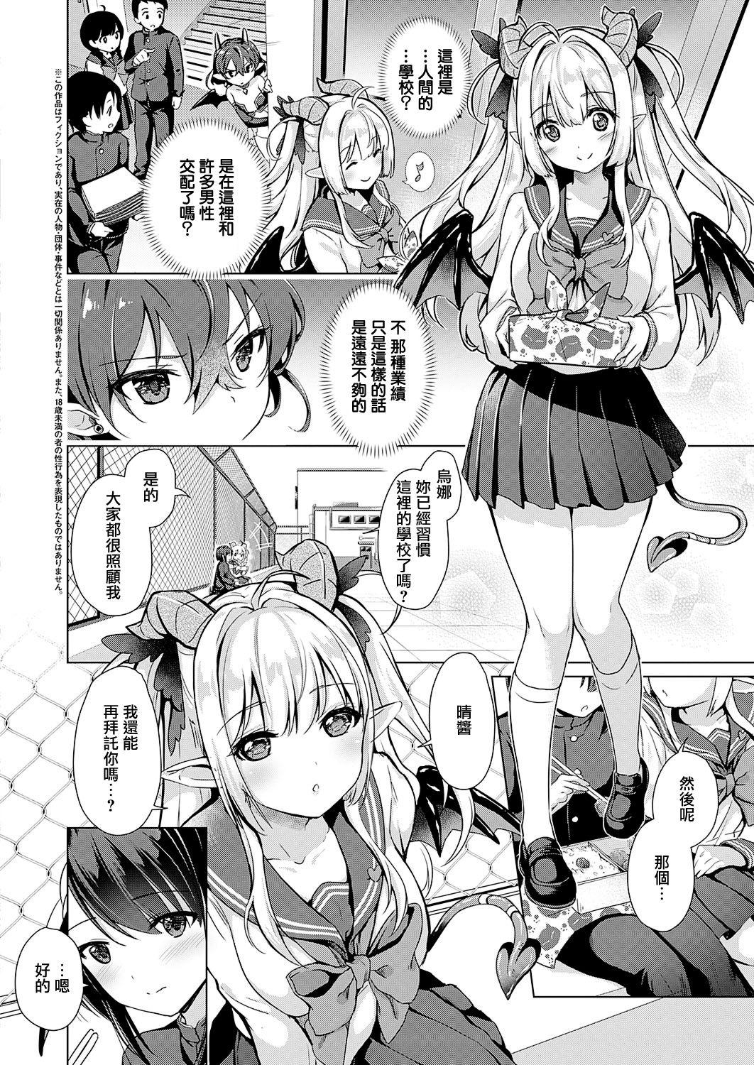 Succubus Company ch.1-9 38