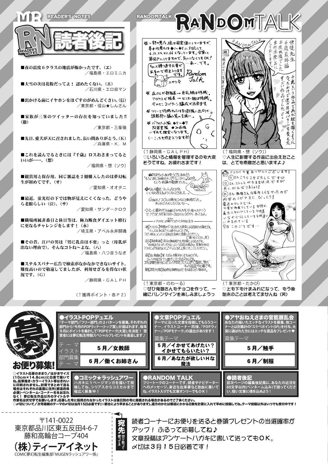 COMIC Mugen Tensei 2021-04 672