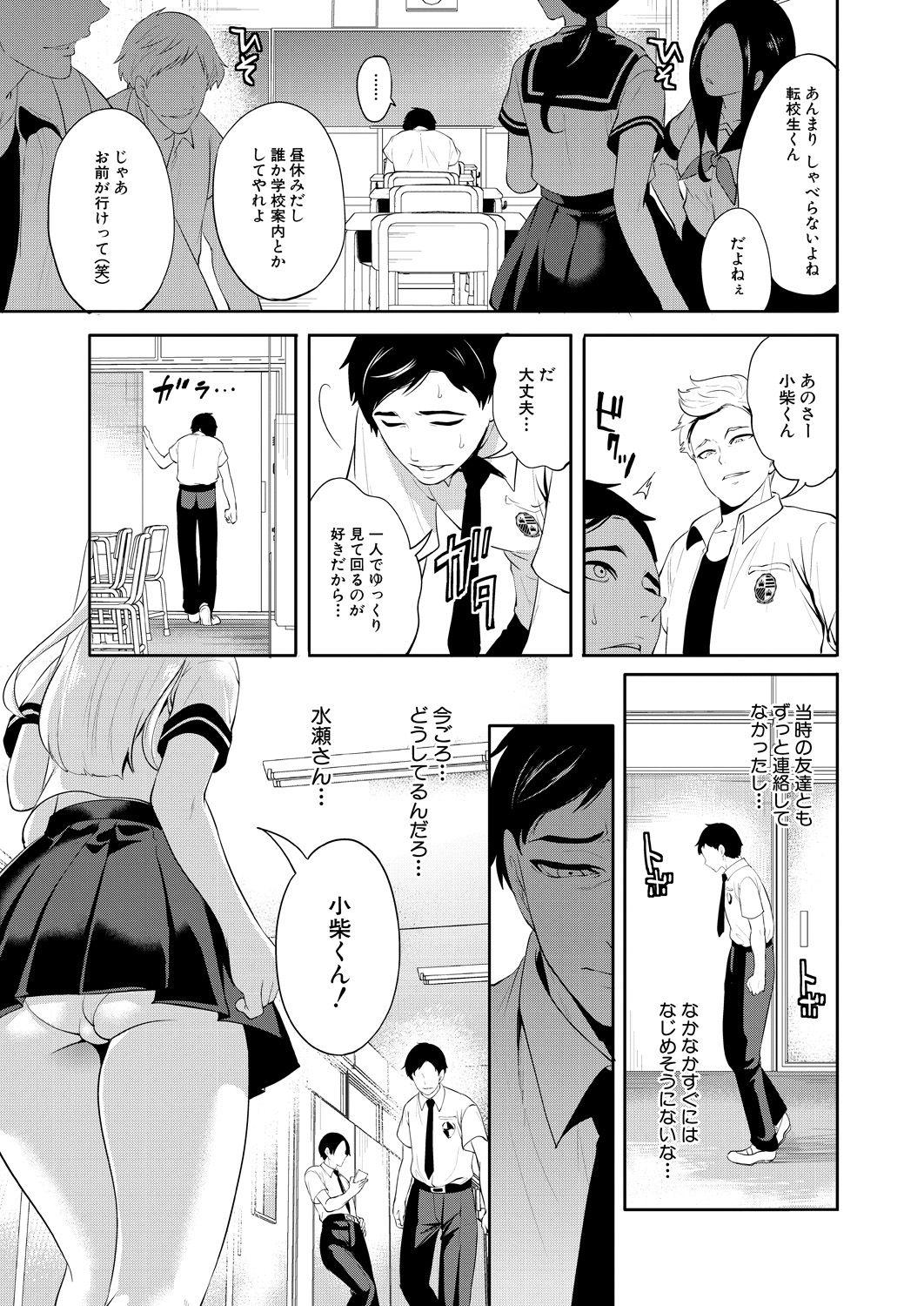 Hidden COMIC Mugen Tensei 2021-04 Highschool - Page 9