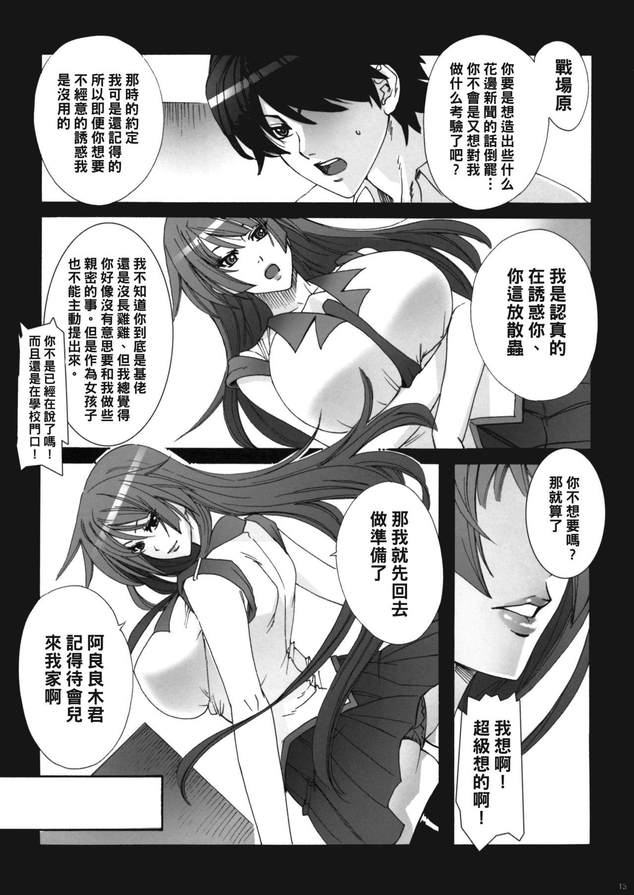 Anal Gape Soumonogatari - Bakemonogatari Sapphic - Page 12