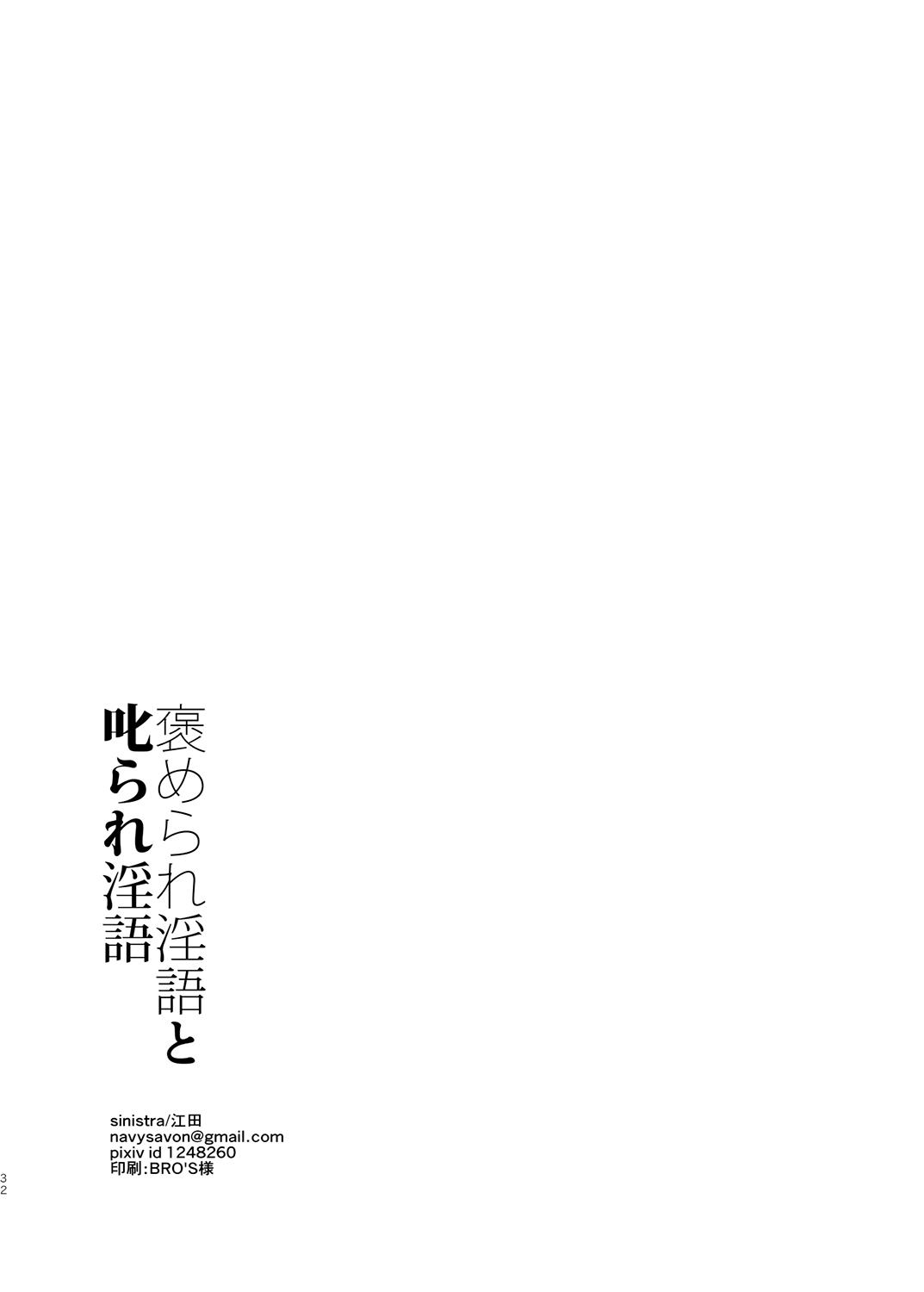 Parody Home rare ingo to shikara re ingo - Yowamushi pedal Price - Page 33