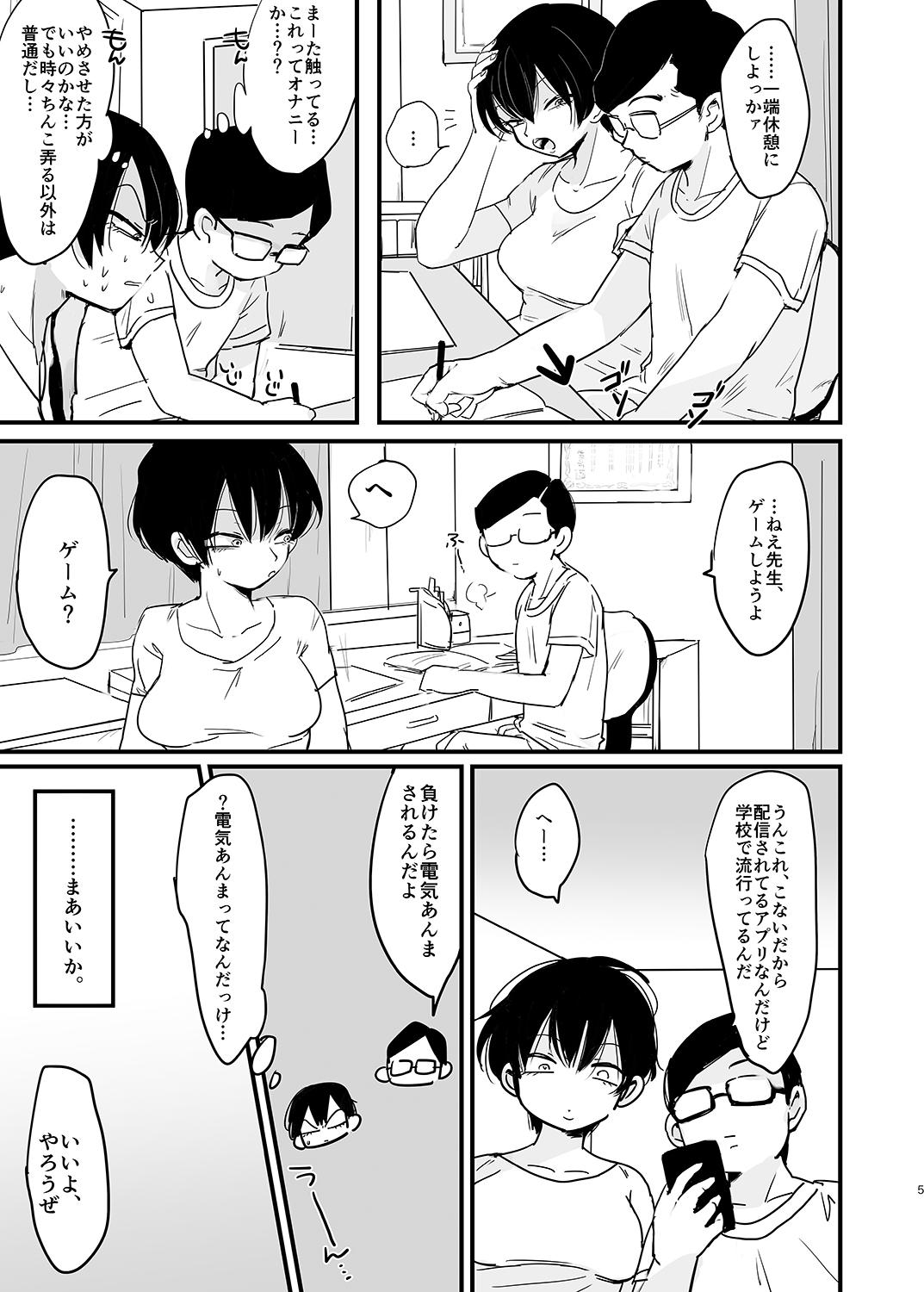 Toys Sensei no, atsukute, ichiban oku - Yowamushi pedal Gay Cumjerkingoff - Page 6