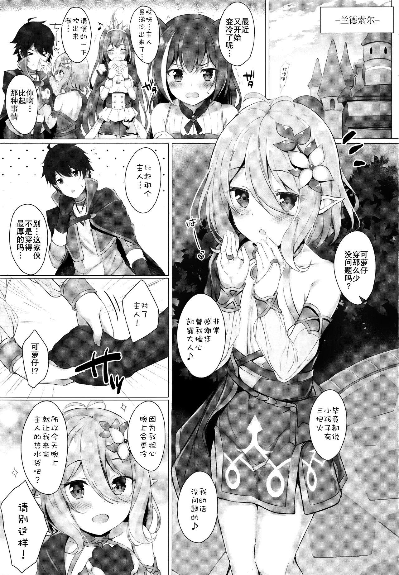 Teensnow Kokkoro-chan to Connect Shitai! - Princess connect Argentino - Page 3