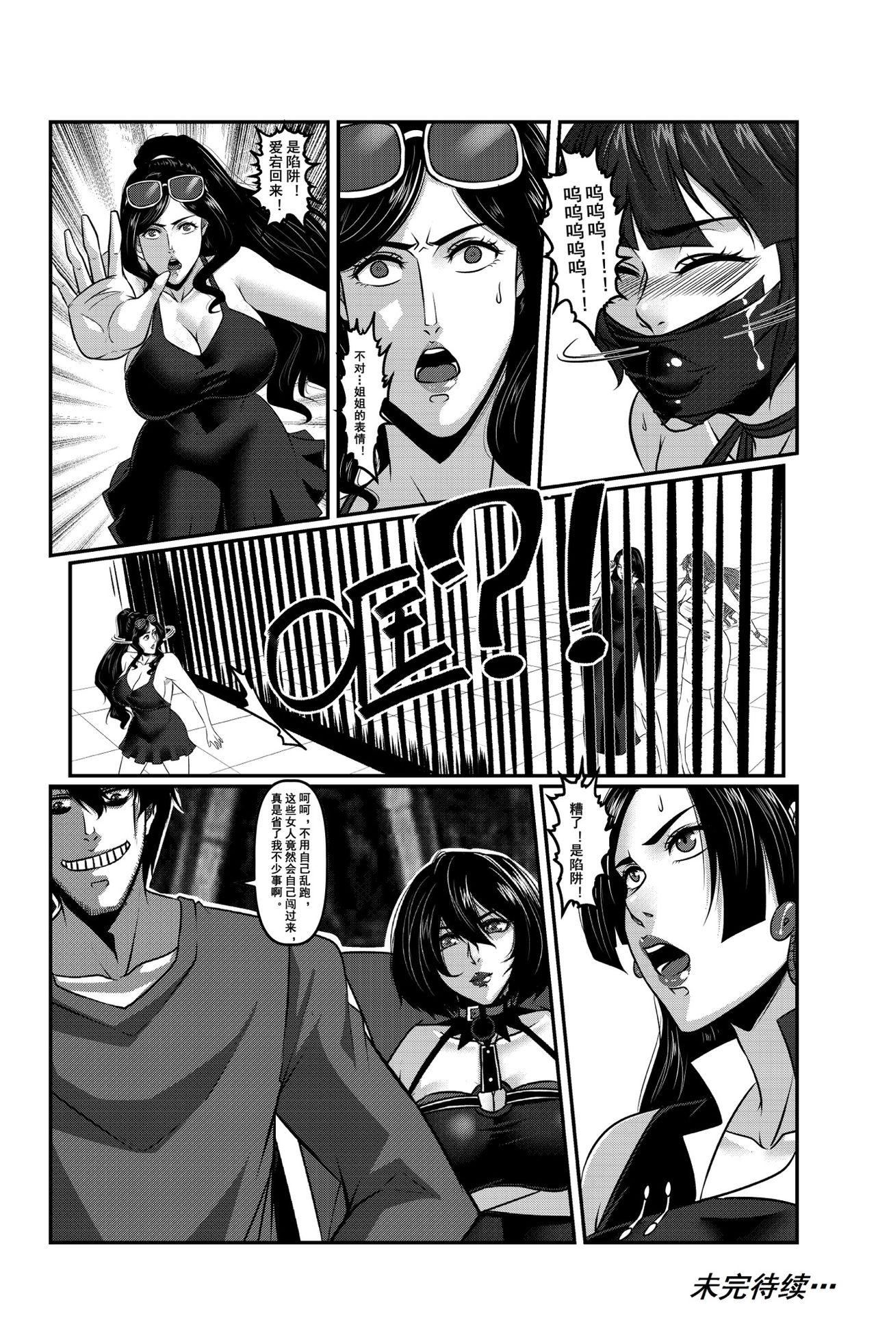 Gay Fuck Space Time Boundary 3 Ladyboy - Page 32