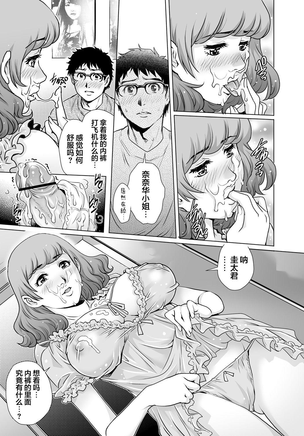 Young Men Yokkyuu Fuman na Danchizuma wa Ikenai Kairaku ni Oboreru Food - Page 12