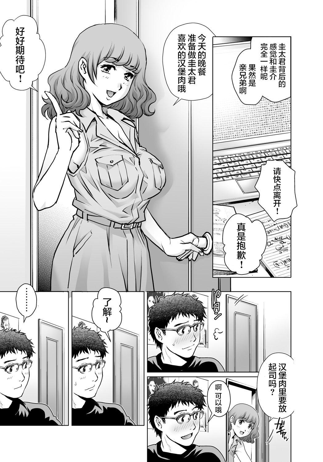 Couple Sex Yokkyuu Fuman na Danchizuma wa Ikenai Kairaku ni Oboreru Trimmed - Page 4