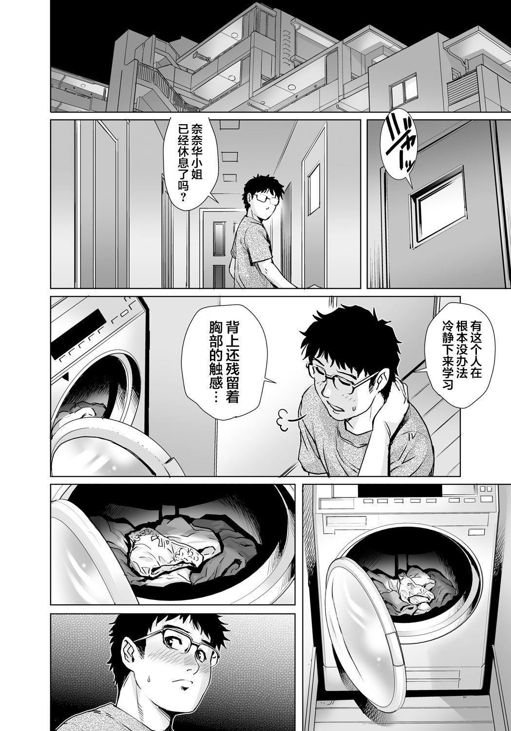 Perfect Butt Yokkyuu Fuman na Danchizuma wa Ikenai Kairaku ni Oboreru Shaved - Page 7