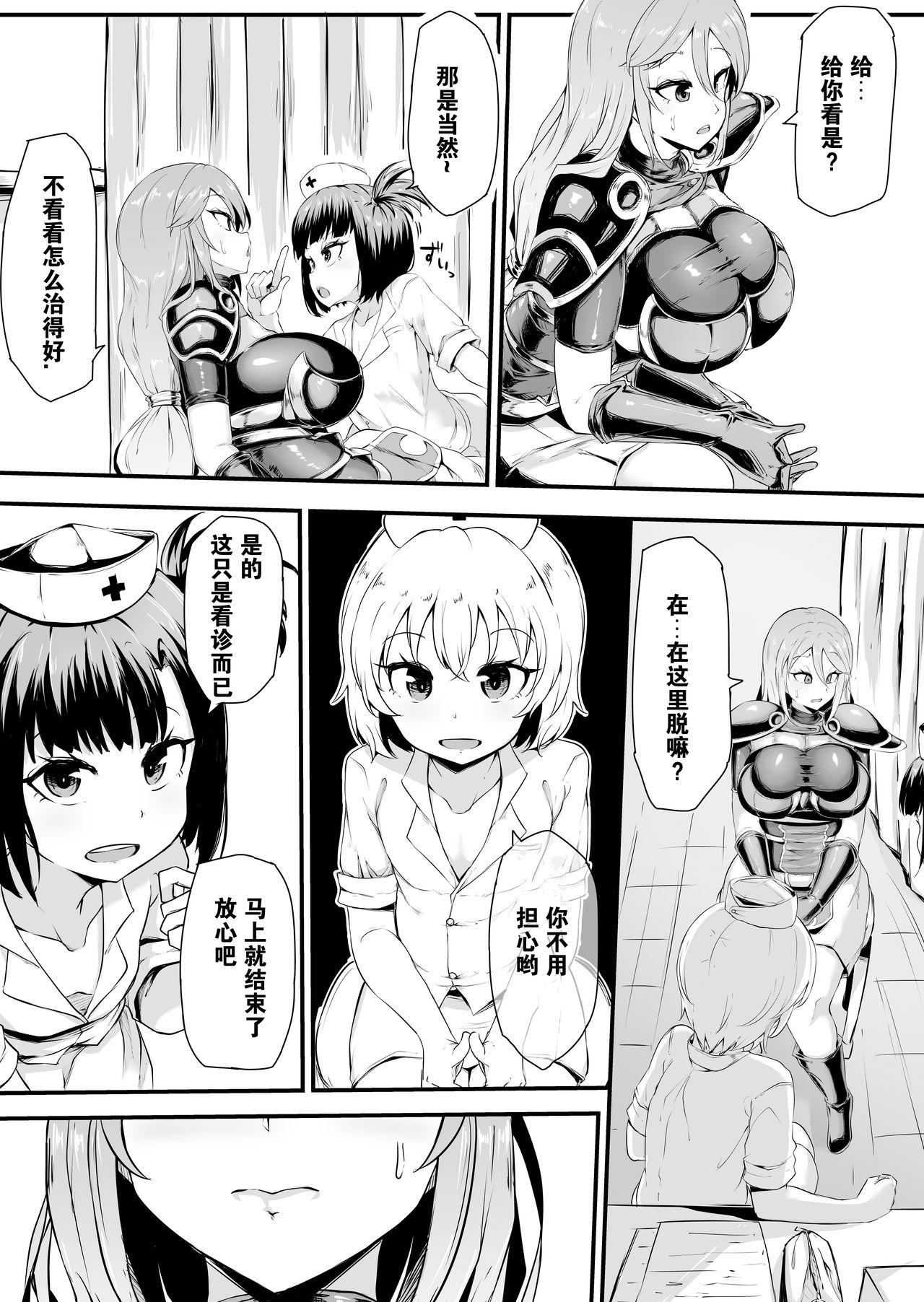 Camporn Futanari-ka shite Level o Suwareru Onna Kishi - Original Gaybukkake - Page 4