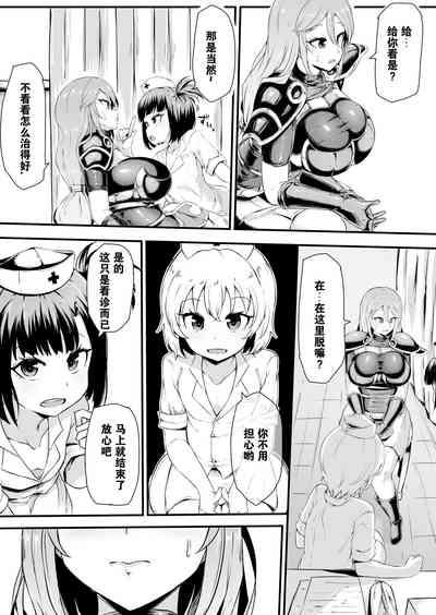 Stripping Futanari-ka Shite Level O Suwareru Onna Kishi Original Thisav 4