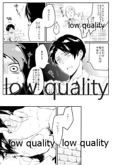 Sub 兵長に捧げよ! - Shingeki no kyojin | attack on titan Gay Bareback - Page 4