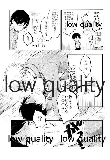 Free Blow Job カタオモイとバカップル - Shingeki no kyojin | attack on titan Jerking - Page 8