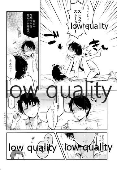 Gay Theresome 起こしてください兵長! - Shingeki no kyojin | attack on titan Moreno - Page 13