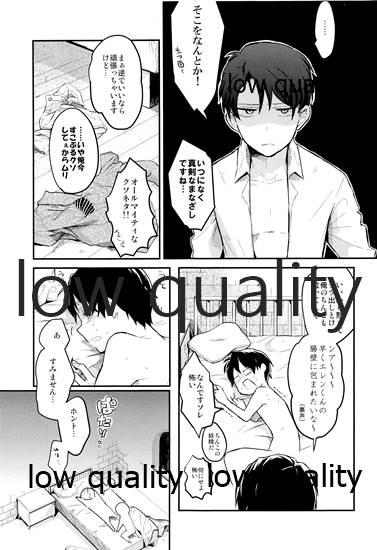Gay Bareback 起こしてください兵長! - Shingeki no kyojin | attack on titan Homosexual - Page 6