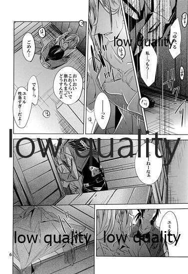 Japan AzaLea. - Shingeki no kyojin | attack on titan Spooning - Page 7