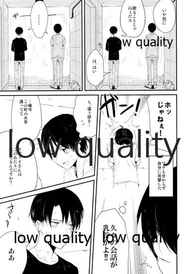 Gay Fetish 雨の日はいつもふたりで××! - Shingeki no kyojin | attack on titan Asslick - Page 8