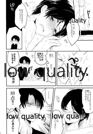 Gay Military 雨あがりでもふたりで××! - Shingeki no kyojin | attack on titan Rubbing - Page 6