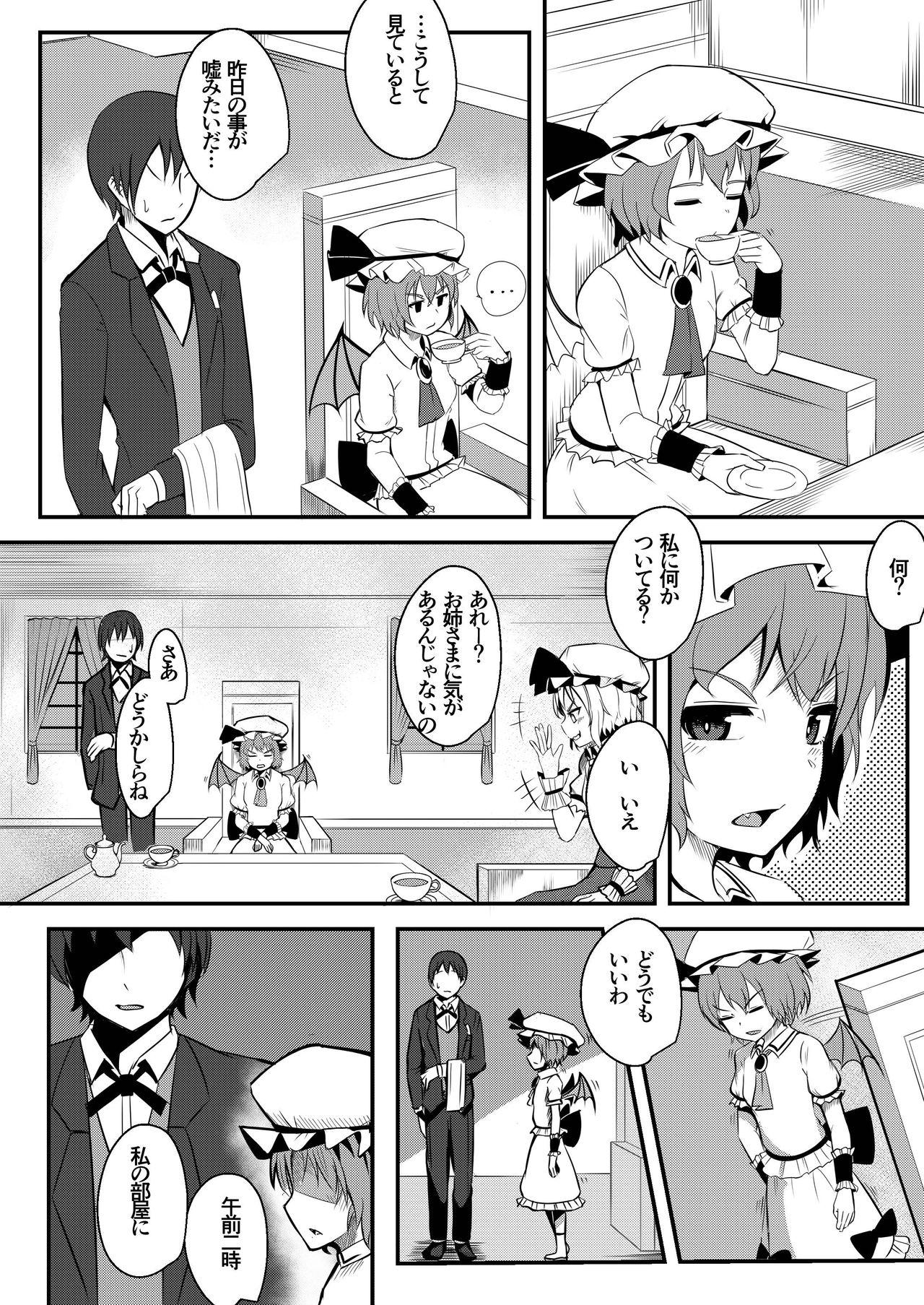 Cut Kyuuketsu Reijou to Geboku Shitsuji - Touhou project Hot Sluts - Page 28