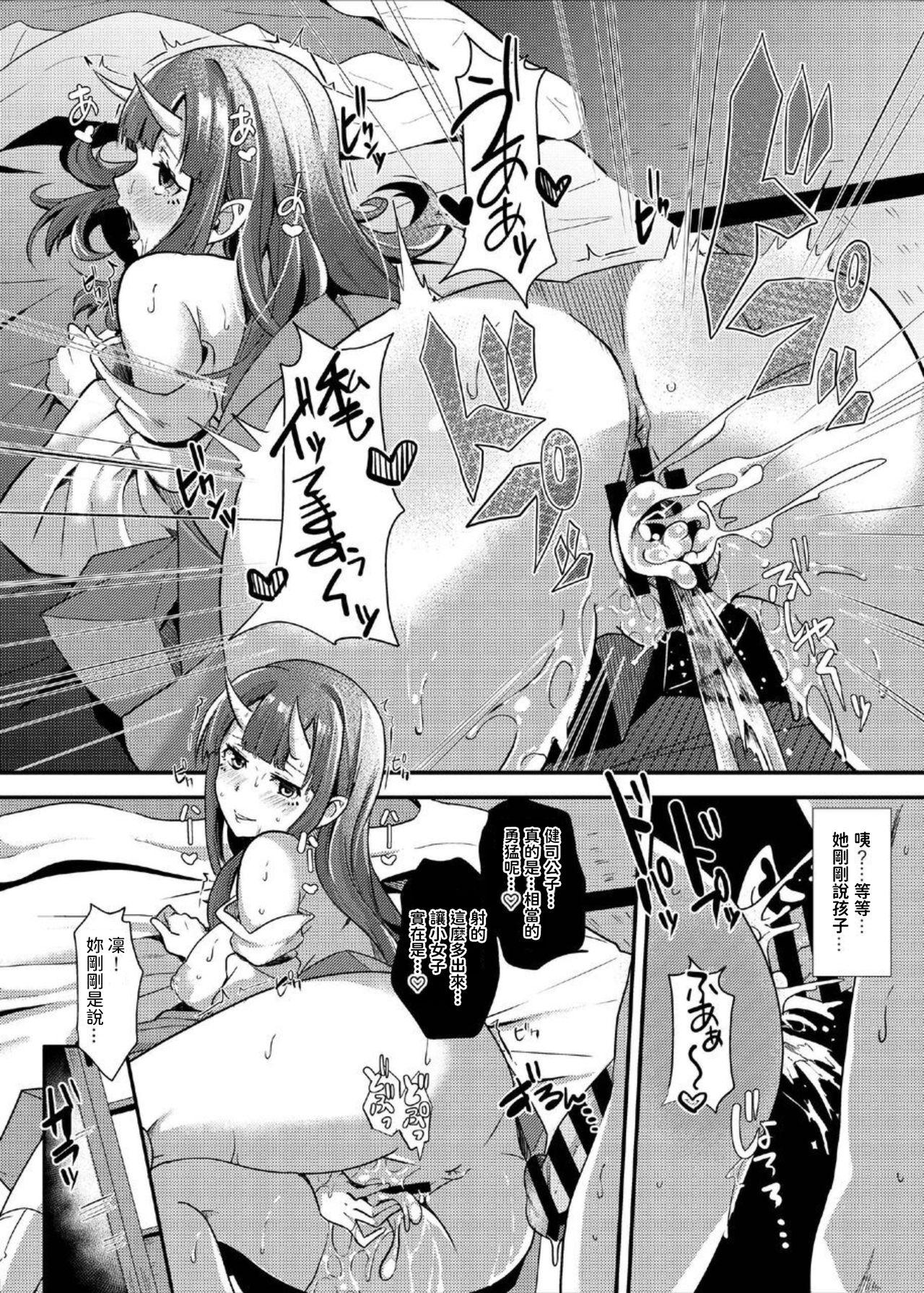 Punishment Koubi Oni - Original Family Sex - Page 24