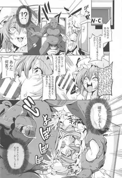 Remilia VS Tanezuke Oji-san 9