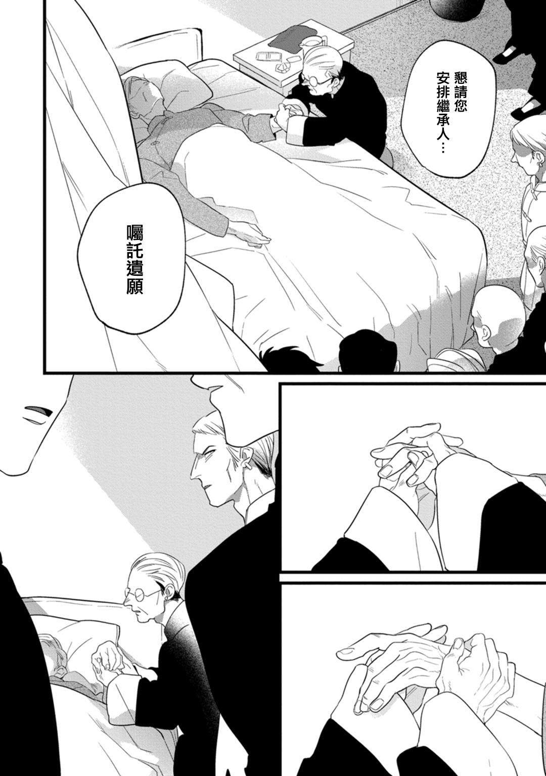 Chunky Mazu no Hoshikuzu | 魔都的星尘 act.1-3 Rough Sex - Page 3