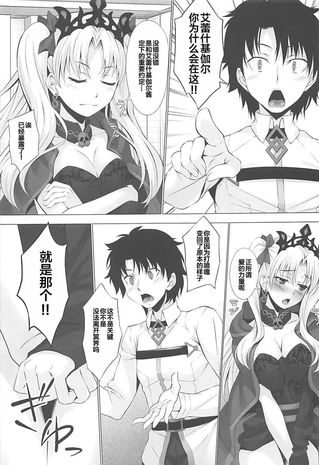 Big Boobs HELP ME... - Fate grand order Oiled - Page 7