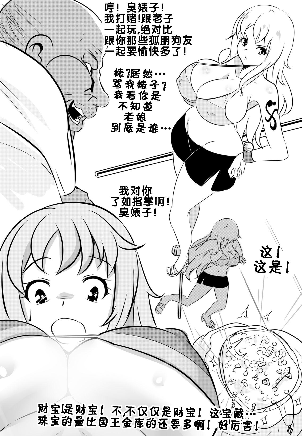 Classy Wenching 3 Nami Uncensored - One piece Butt - Page 4