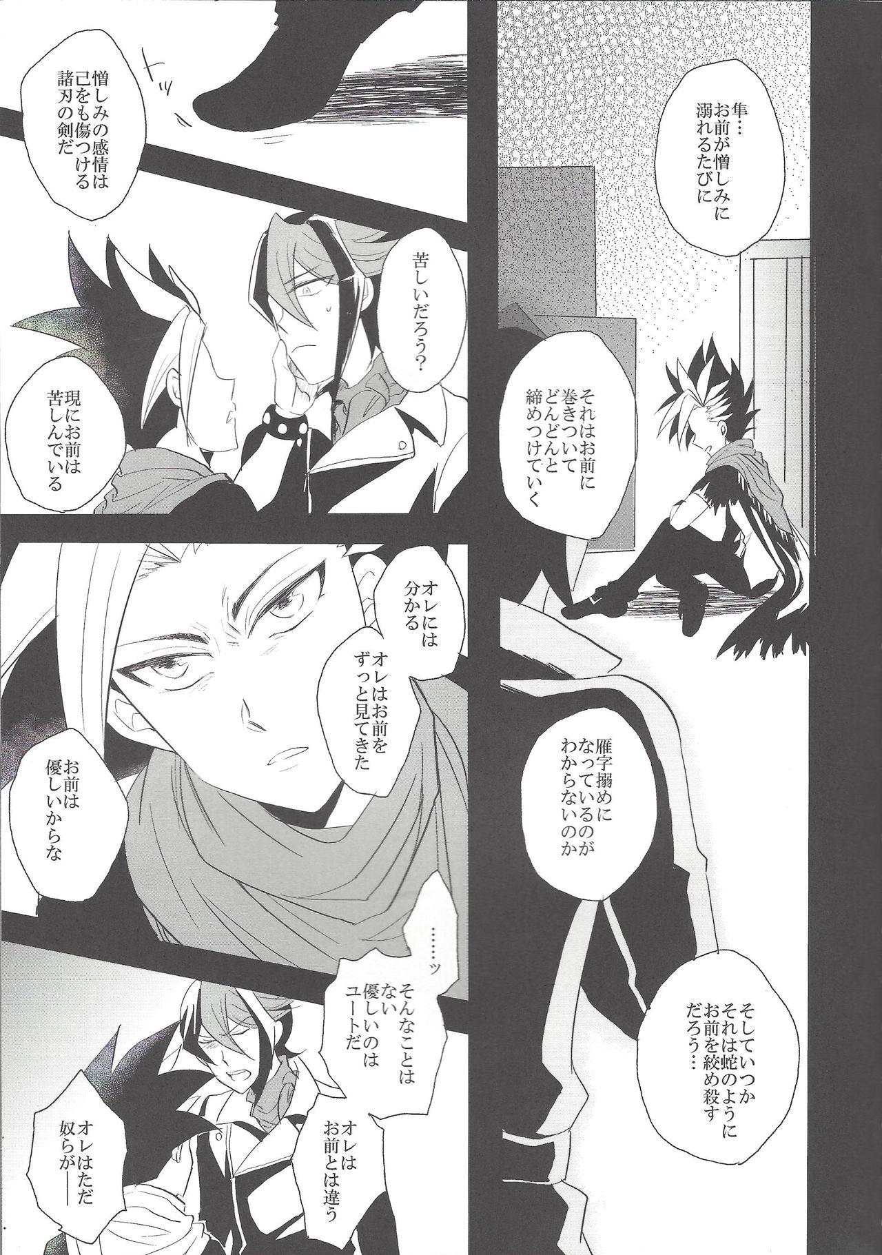Babes Hebi no Doku, shitatari ochiru wa Mitsu no Aji - Yu-gi-oh arc-v Transexual - Page 6