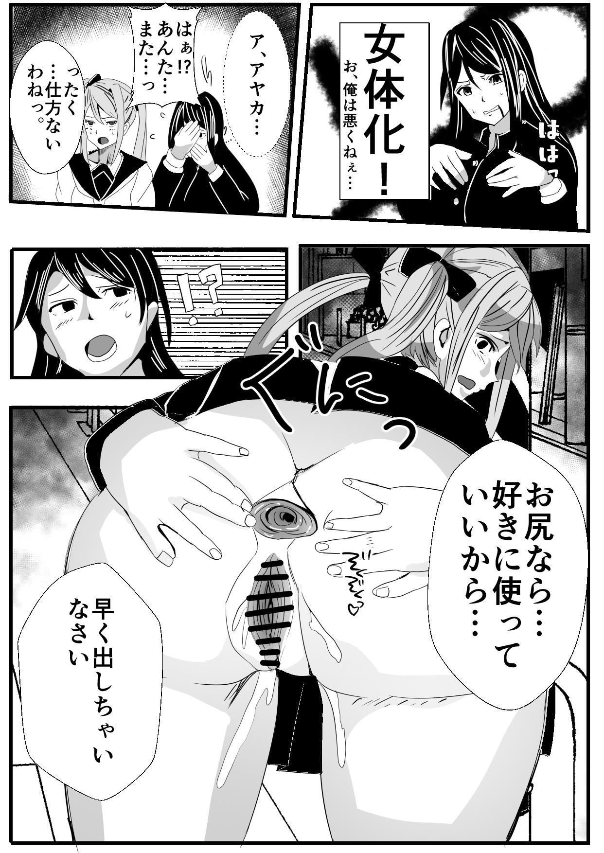 Mms [Itcha o Murasaki Imo Ren new] Jotaika (Futanari) na Ore to Etchi na Osananajimi - Original Squirters - Page 12