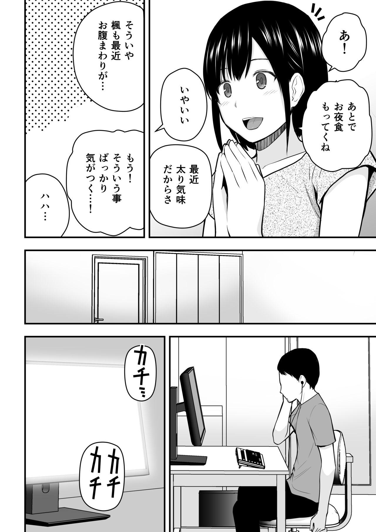 Doctor 愛する妻との寝取られ生活 - Original Atm - Page 11
