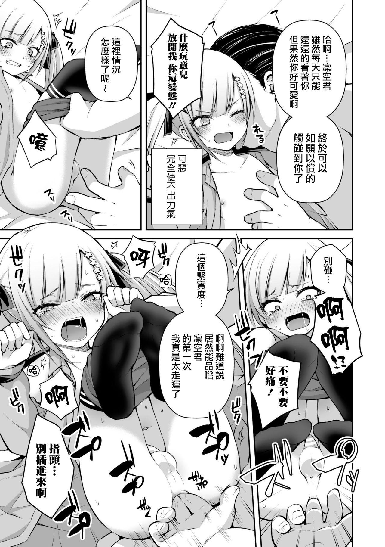 Blowjob Kateikyoushi to Obenkyou Gay Rimming - Page 12